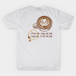 Jewish Humor for Coffee Lovers: No Coffee No Torah! T-Shirt